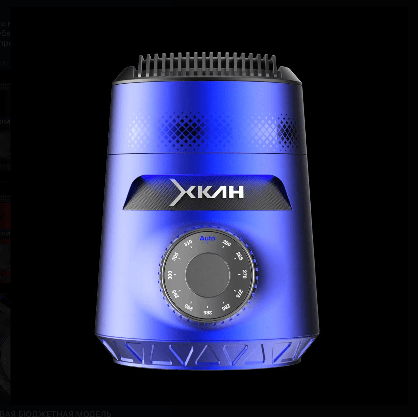XYKA LITE (синяя)
